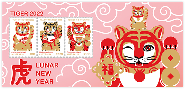 慶祝虎年